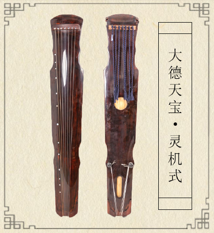 濮阳市灵机式古琴